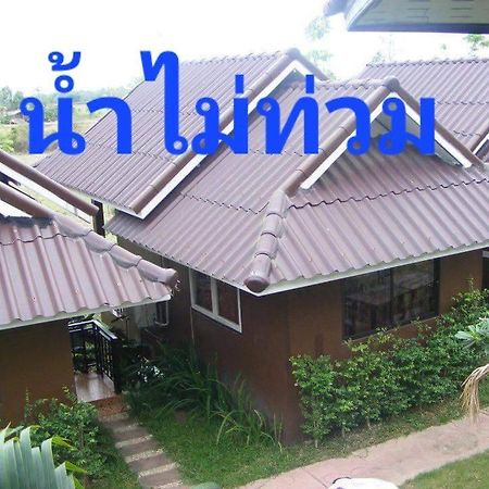 ร่มไม้สายธาร Phrae Exterior foto